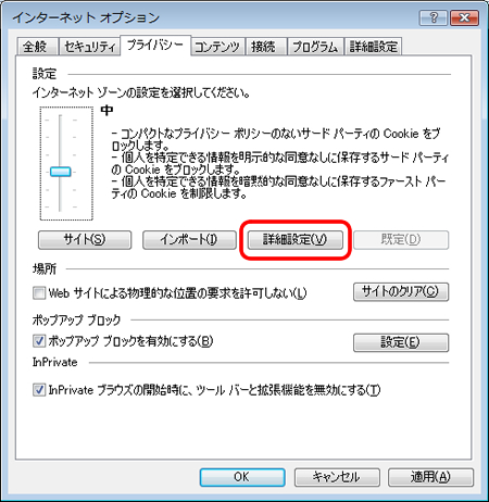 4.設定欄の[詳細設定]ボタンをクリックします。